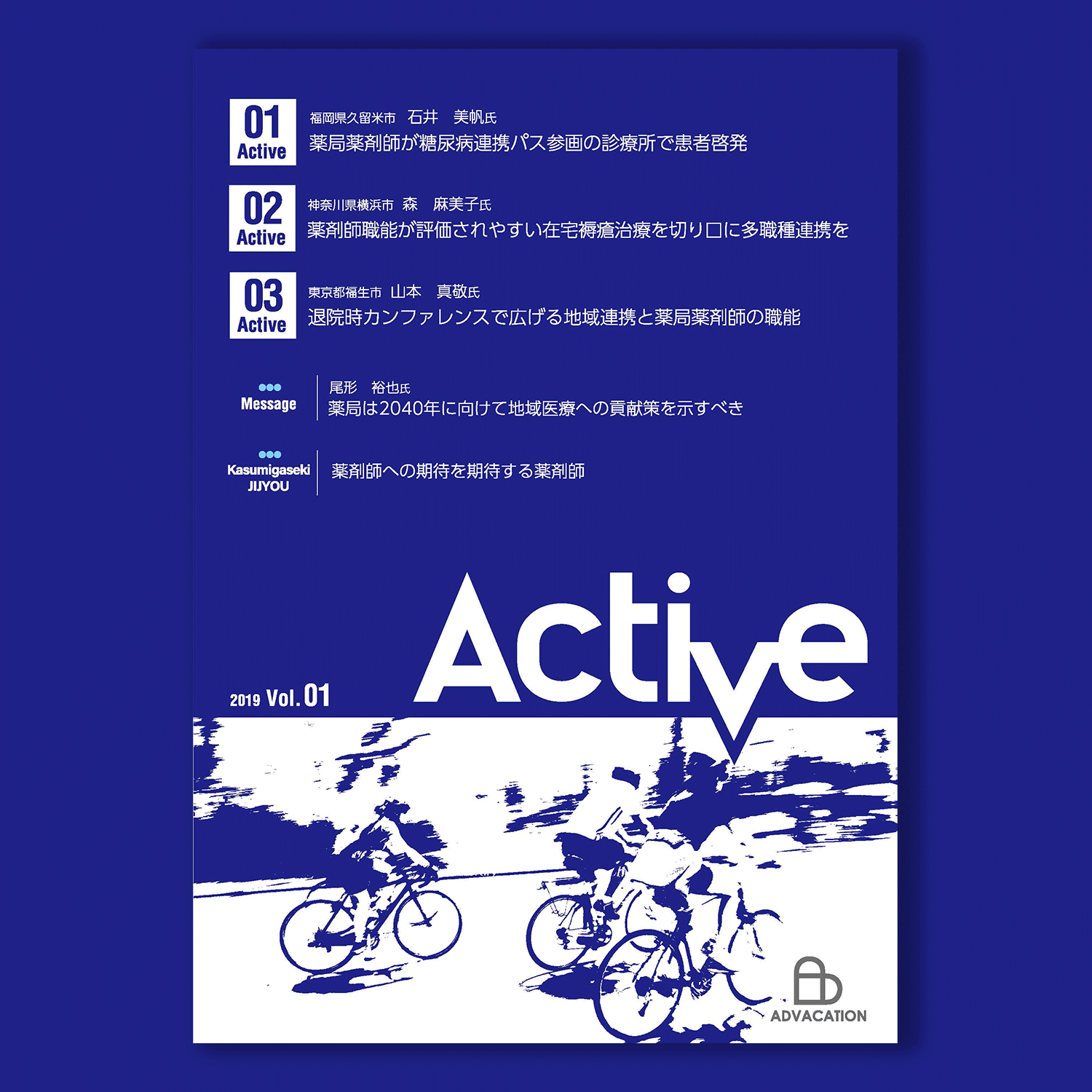 Active Vol.01