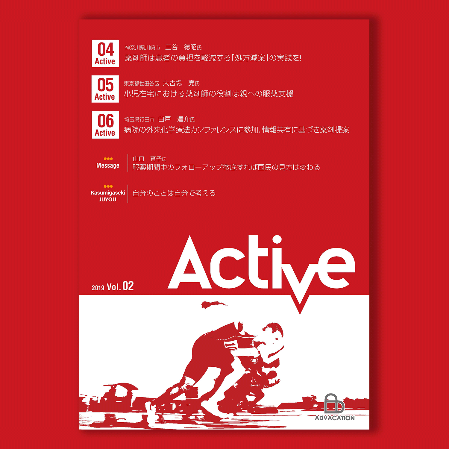 Active Vol.02