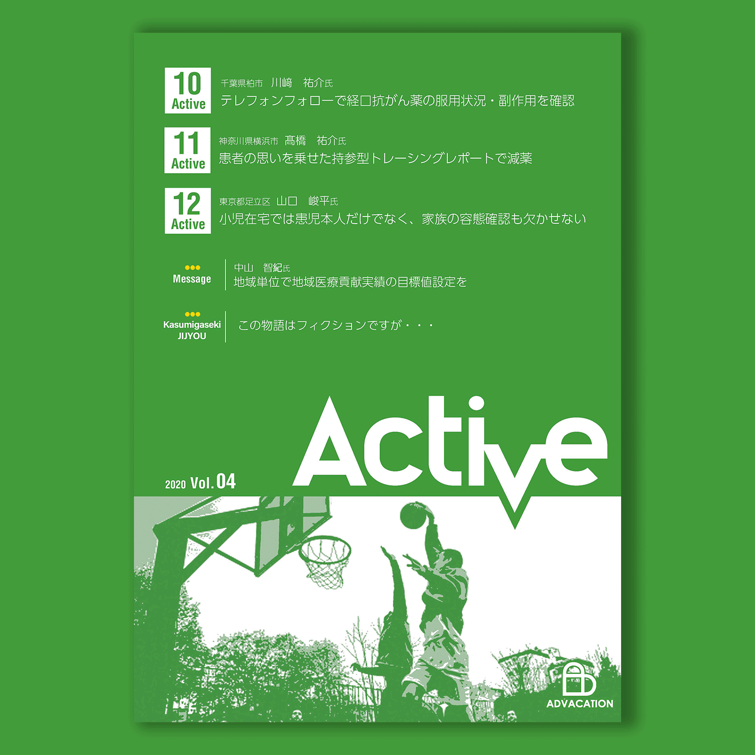 Active Vol.04