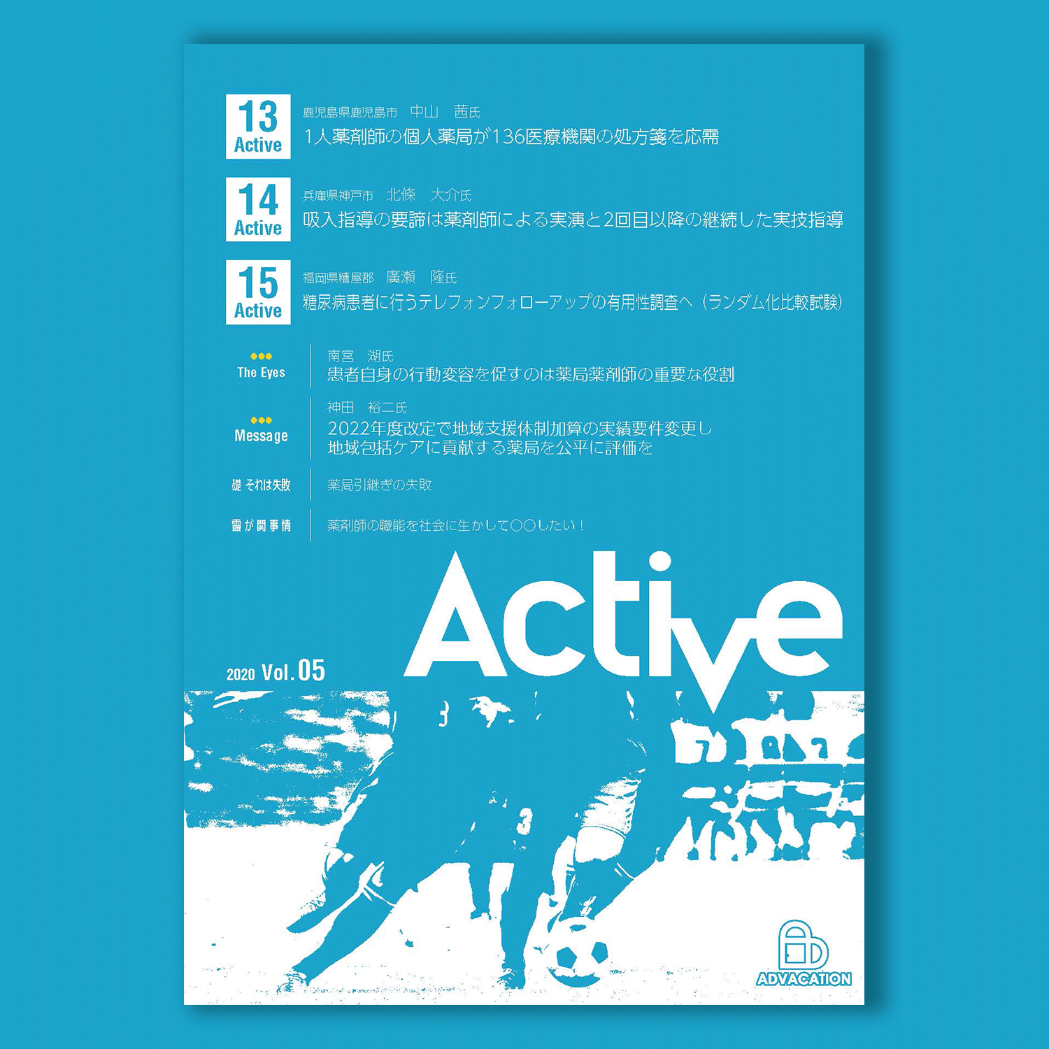 Active Vol.05