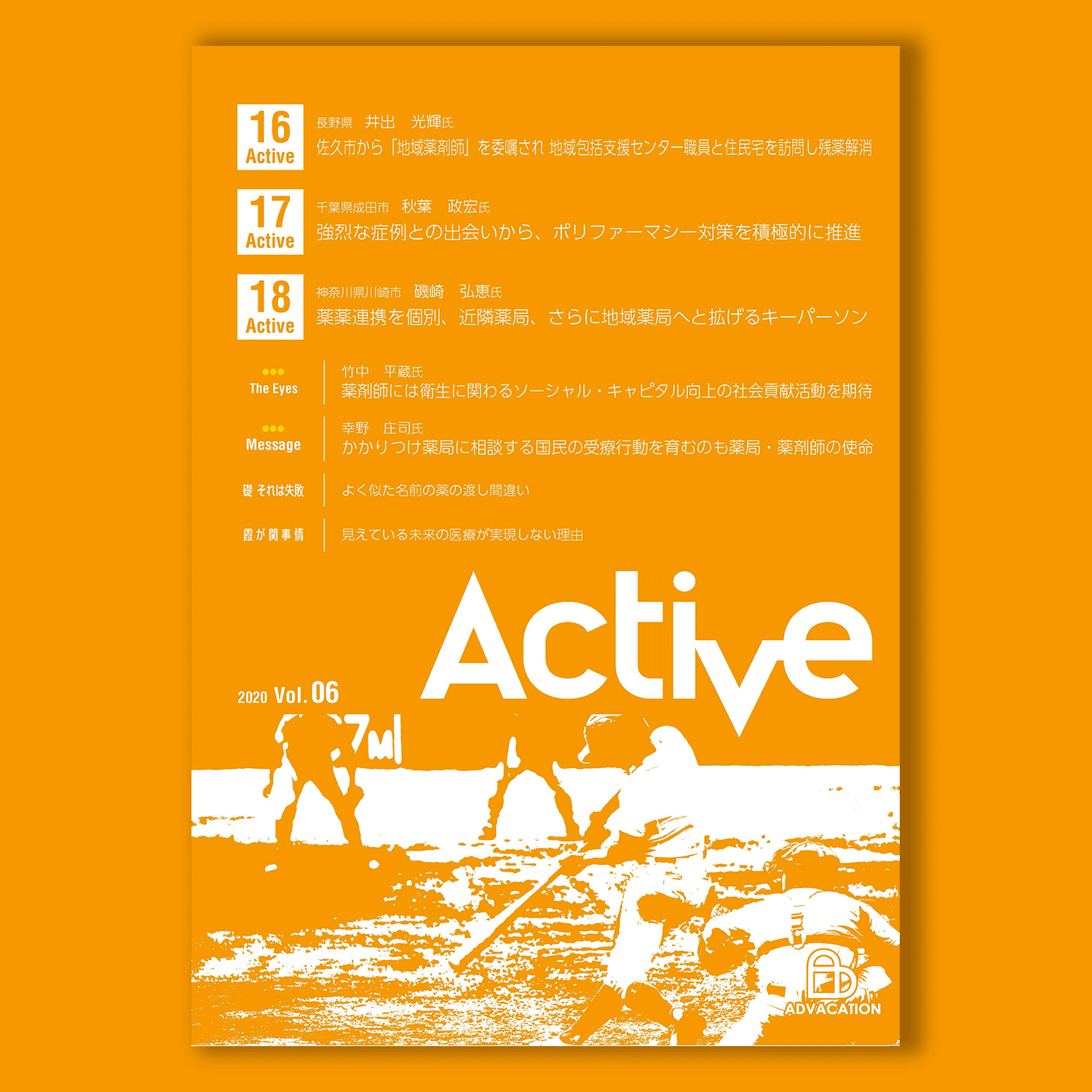 Active Vol.06