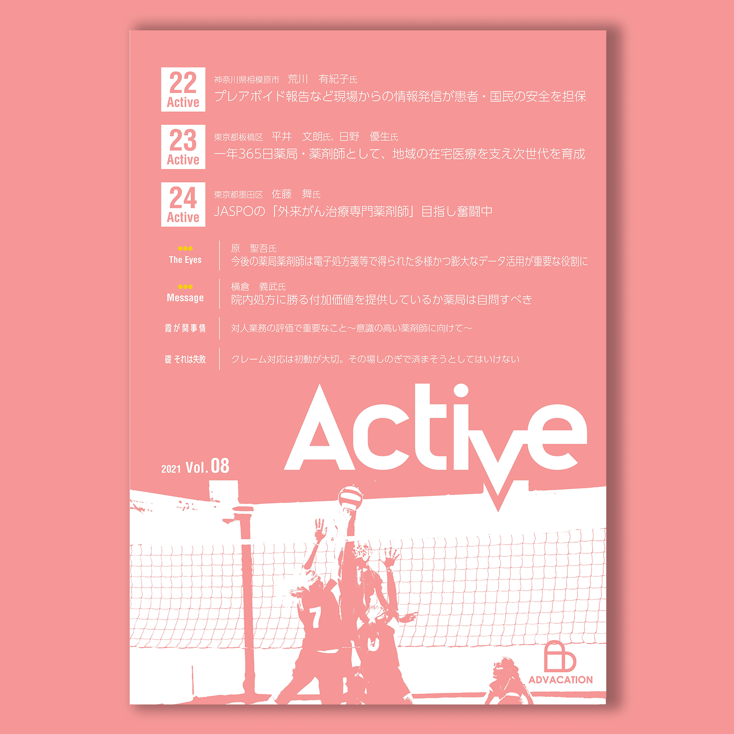 Active Vol.08