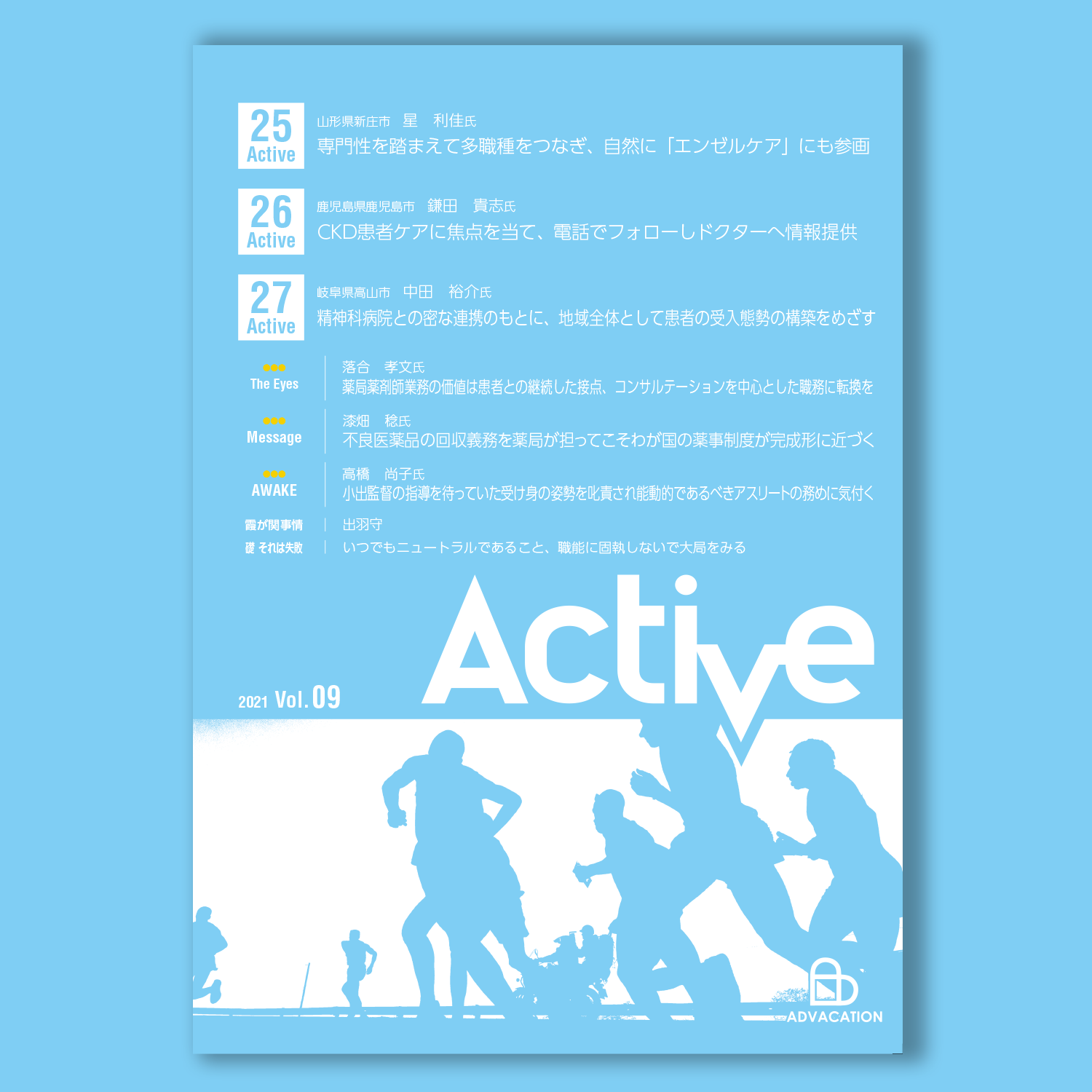 Active Vol.09