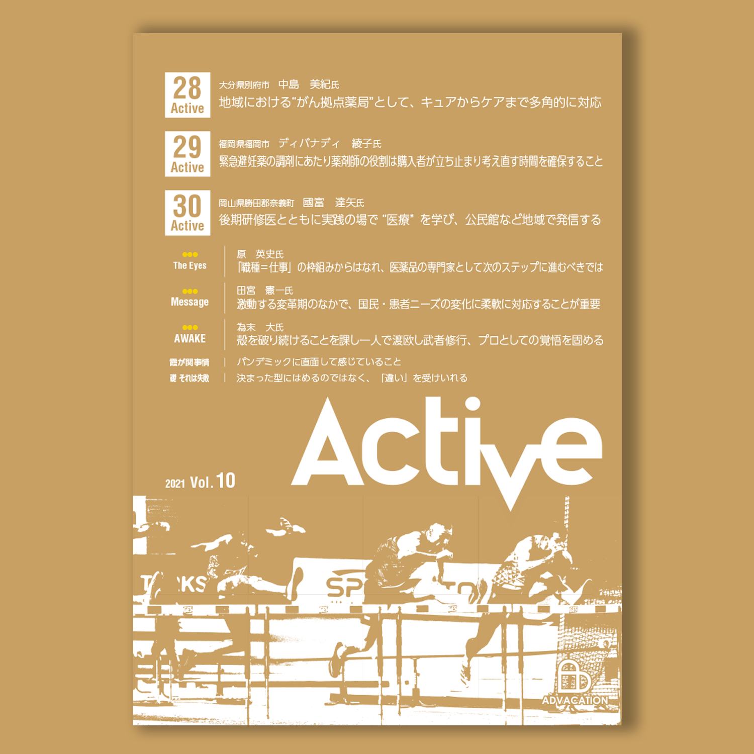 Active Vol.10