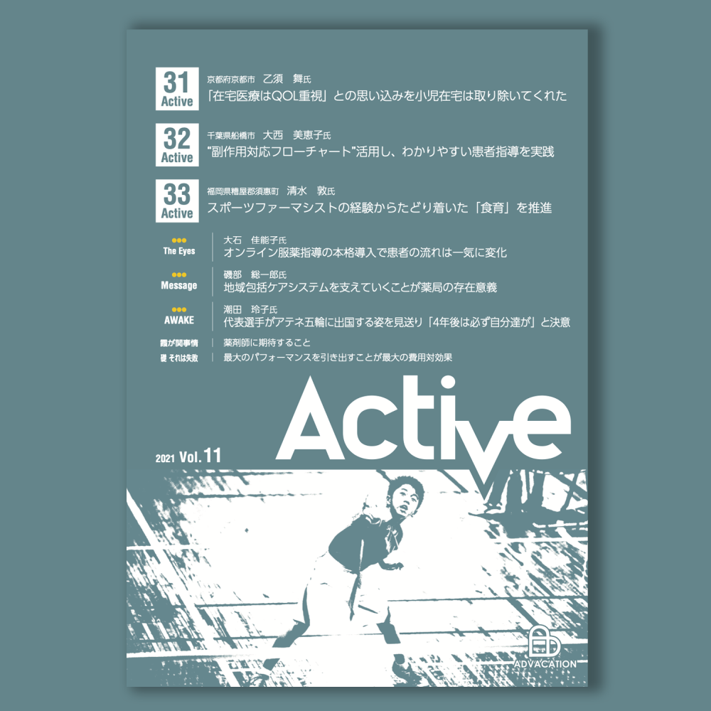 Active Vol.11