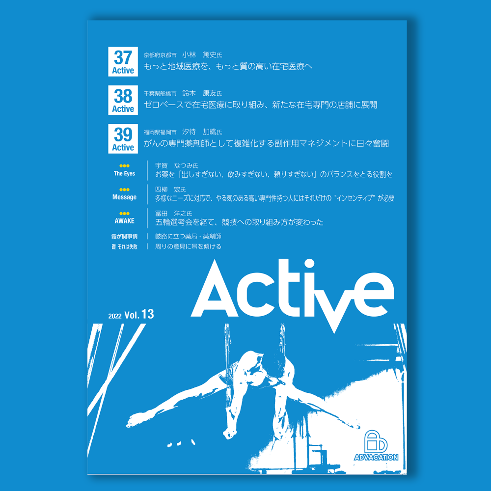 Active Vol.13
