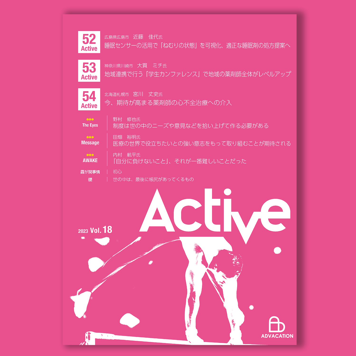 Active Vol.18