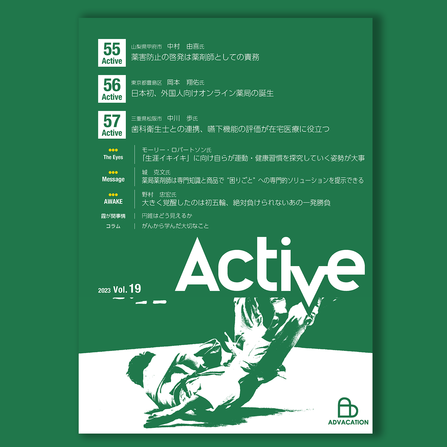 Active Vol.19